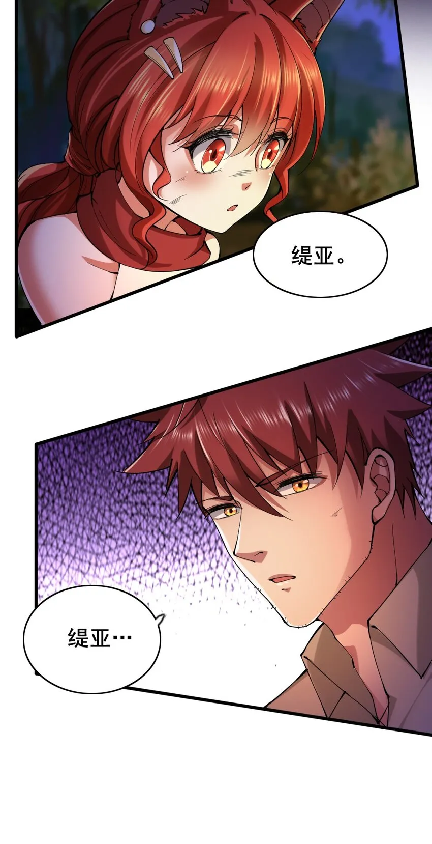 026 和平的守护者 第22页