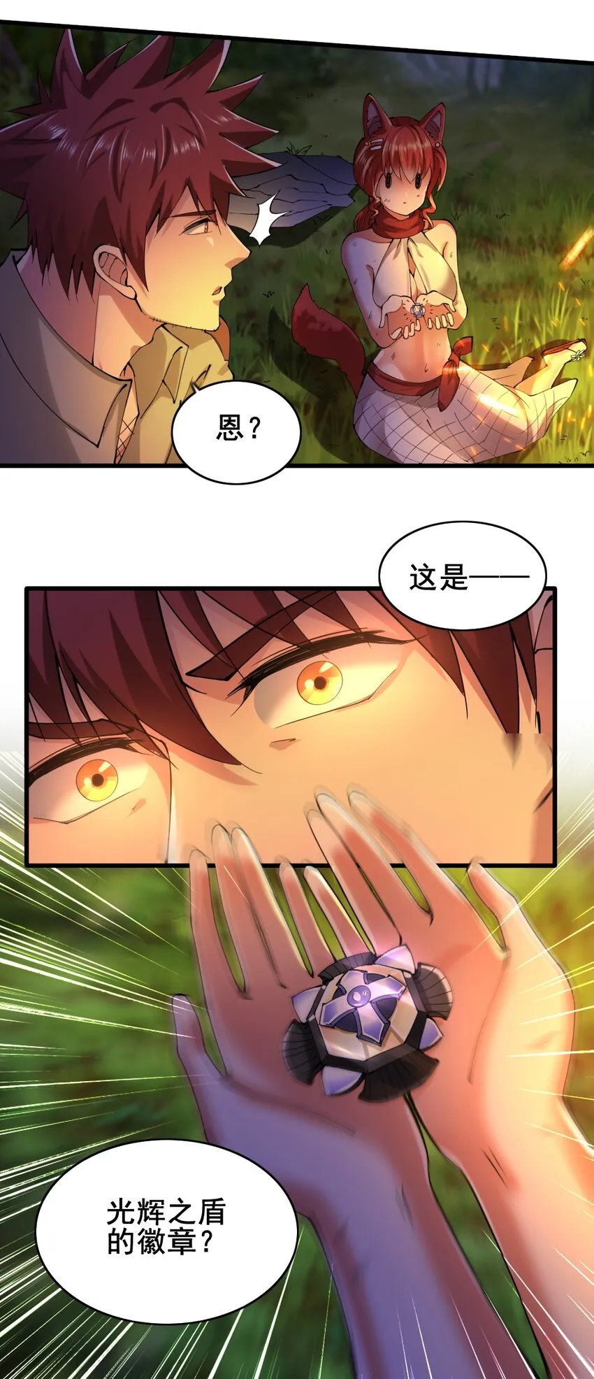 026 和平的守护者 第25页
