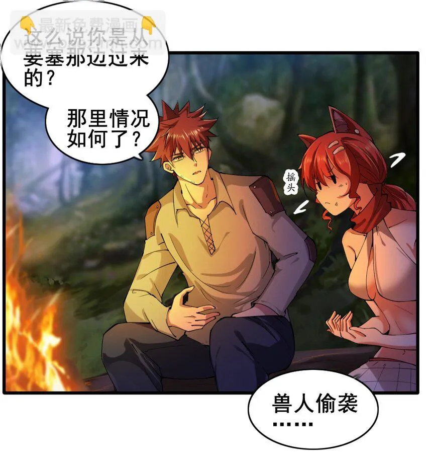 026 和平的守护者 第26页