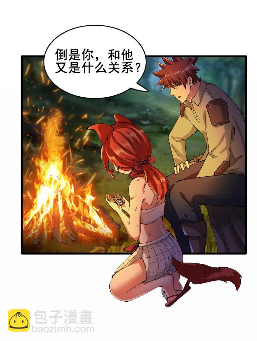 026 和平的守护者 第30页