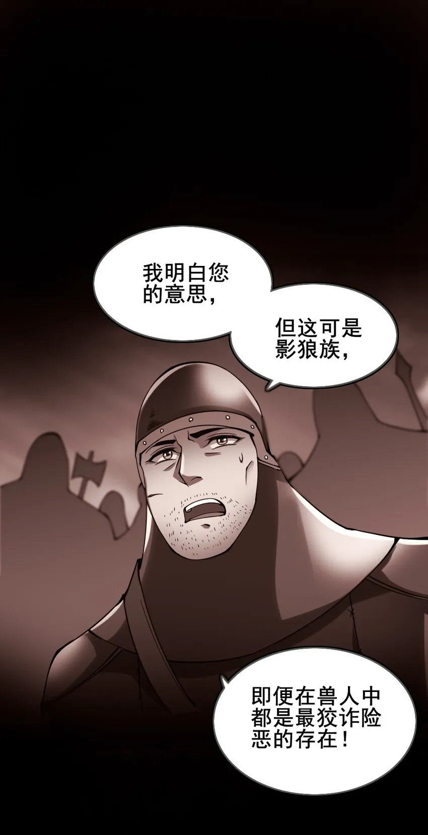 026 和平的守护者 第42页