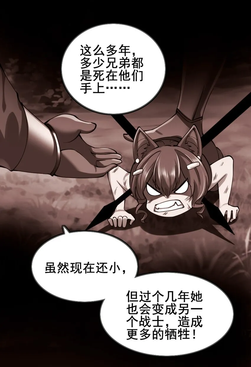 026 和平的守护者 第43页