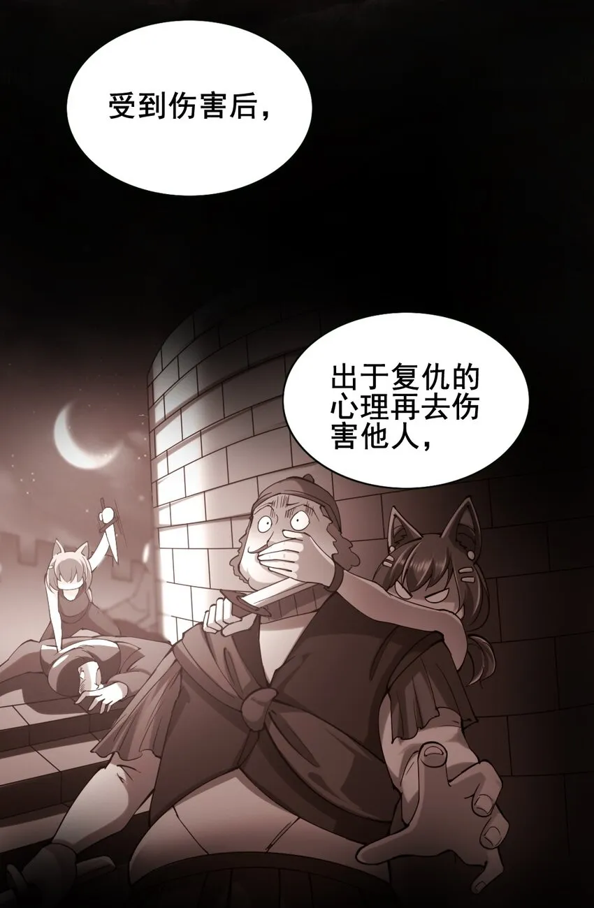 026 和平的守护者 第47页