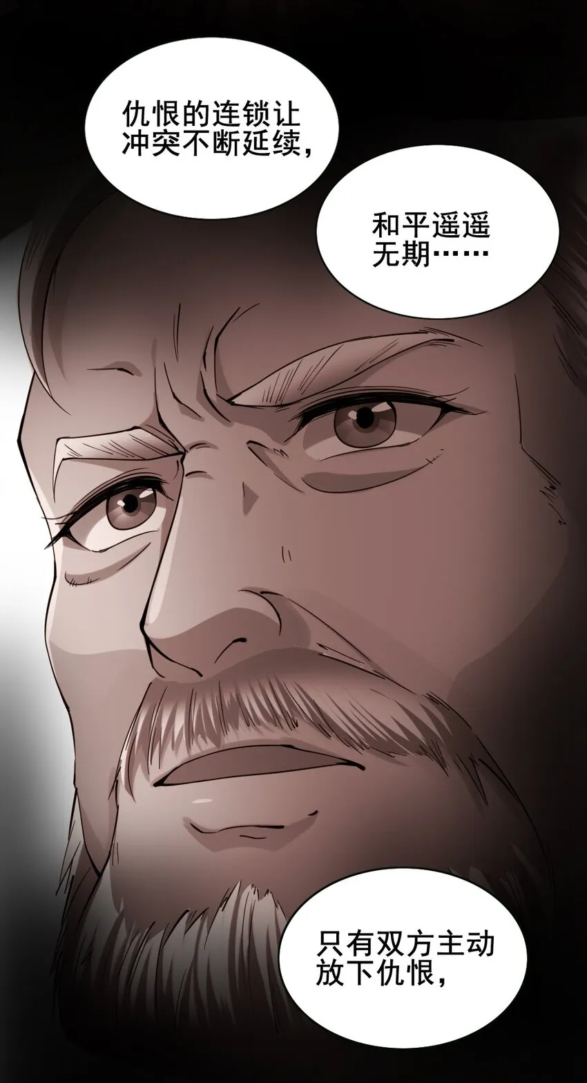 026 和平的守护者 第48页