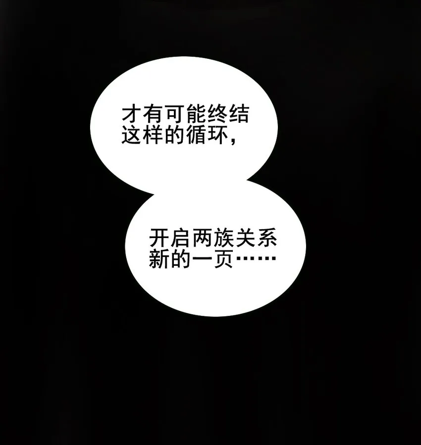 026 和平的守护者 第49页
