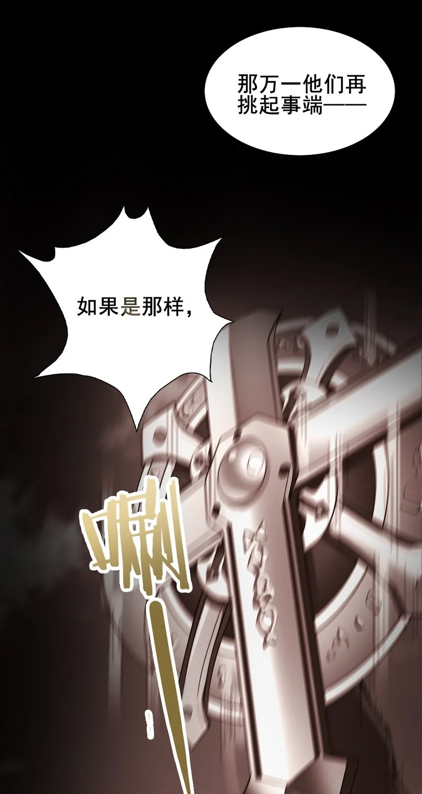 026 和平的守护者 第51页