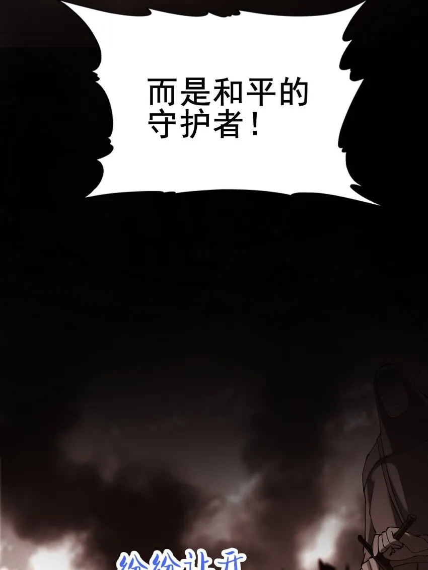 026 和平的守护者 第55页
