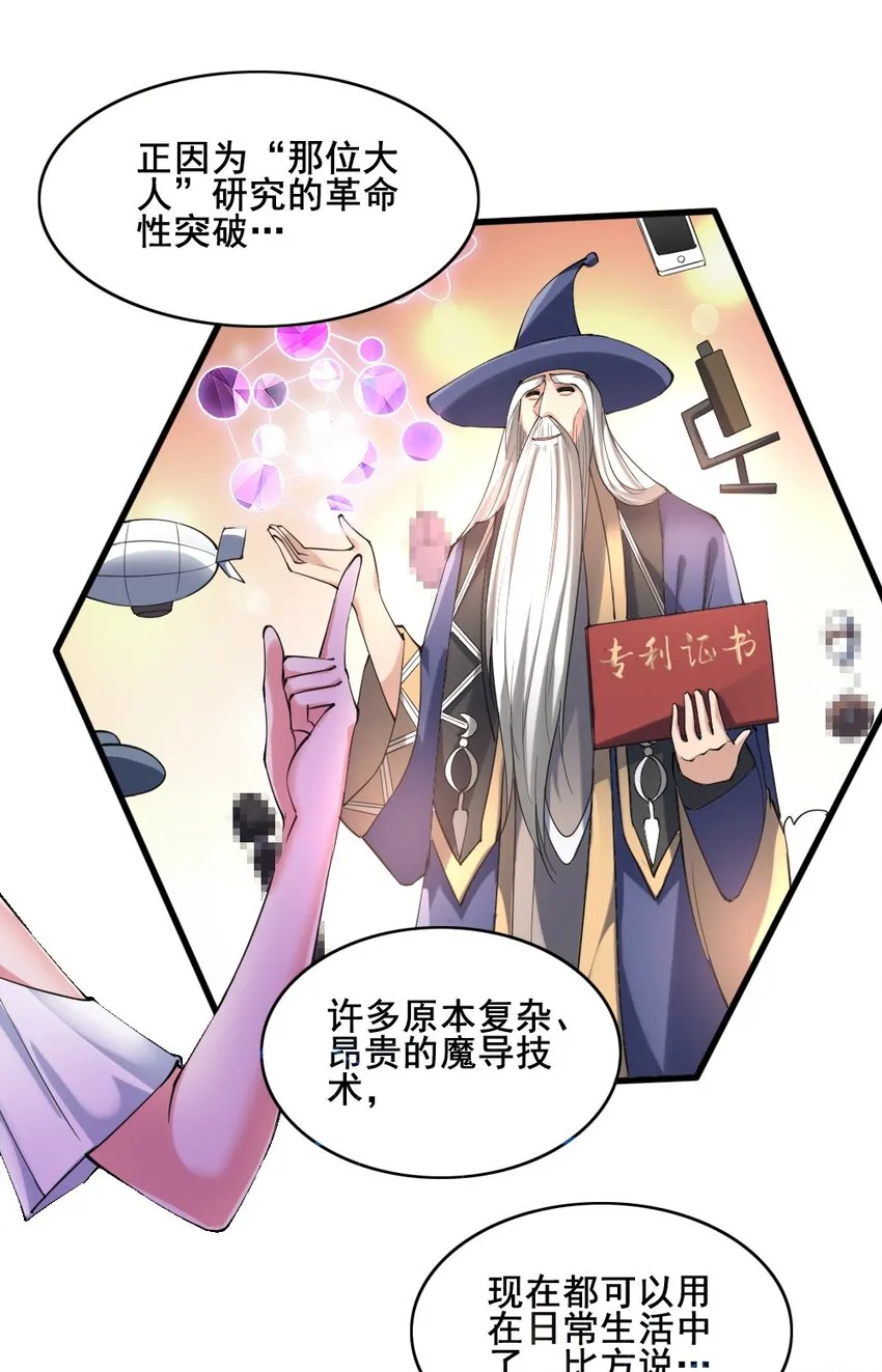 025 半兽人少女 第7页