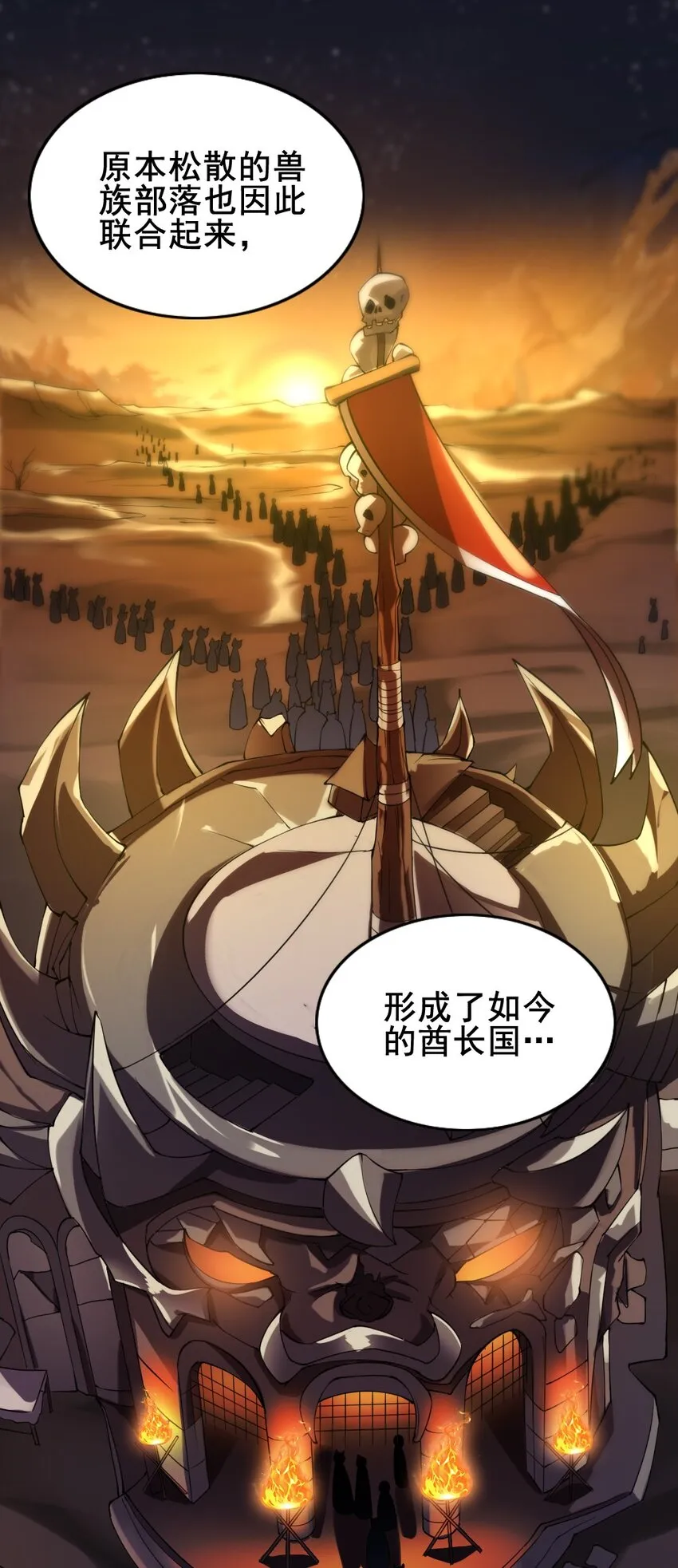 025 半兽人少女 第13页
