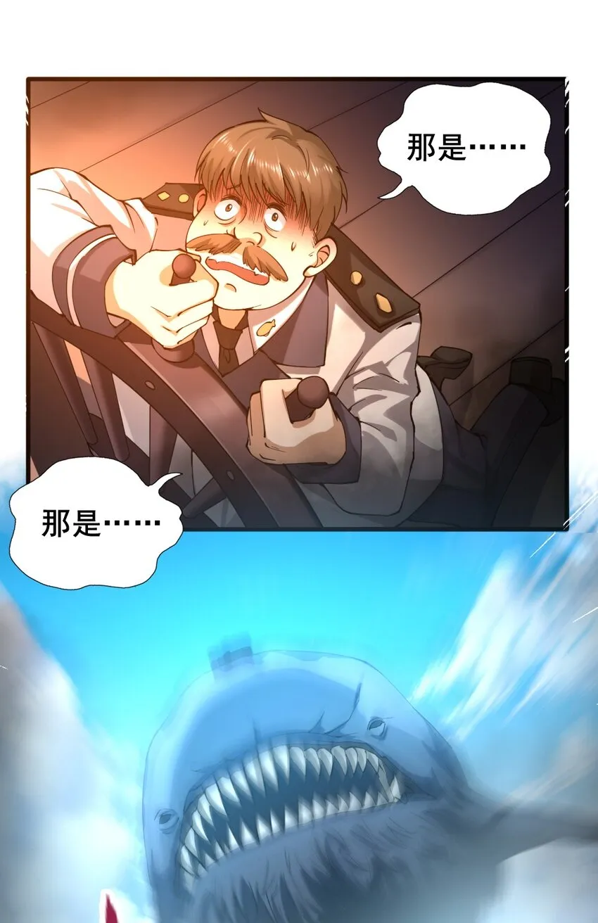 025 半兽人少女 第25页
