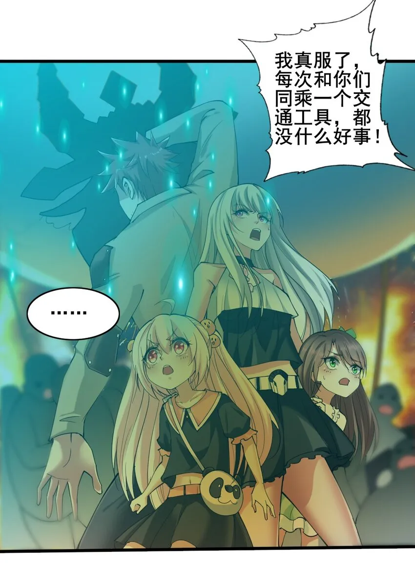 025 半兽人少女 第31页