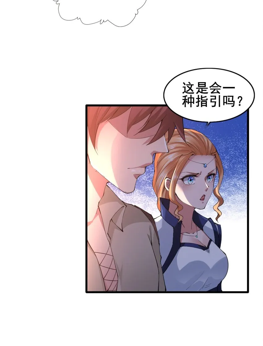 024 拂晓的残片 第11页
