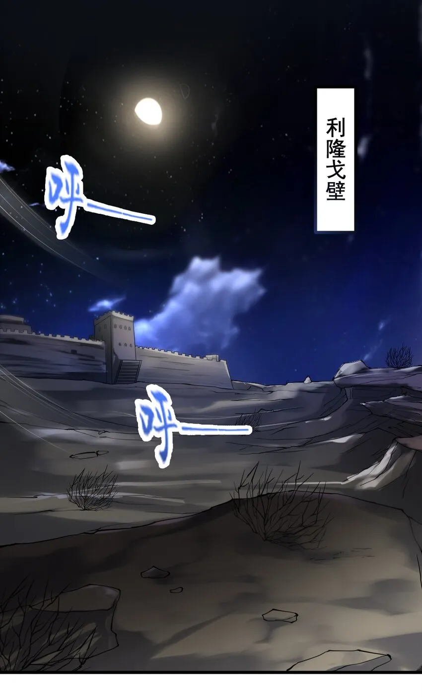 024 拂晓的残片 第24页