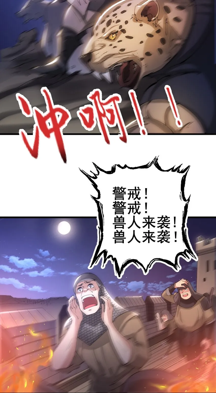 024 拂晓的残片 第31页