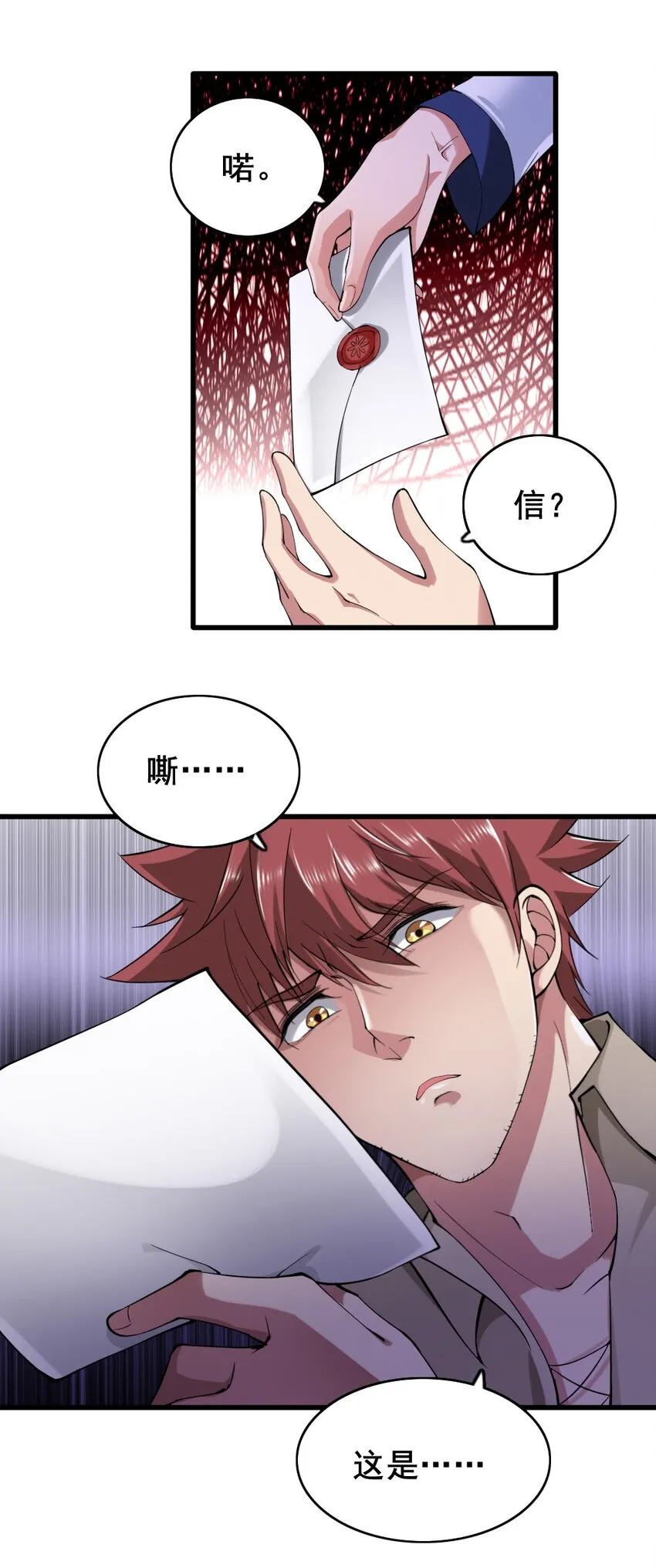 023 赎罪 第17页