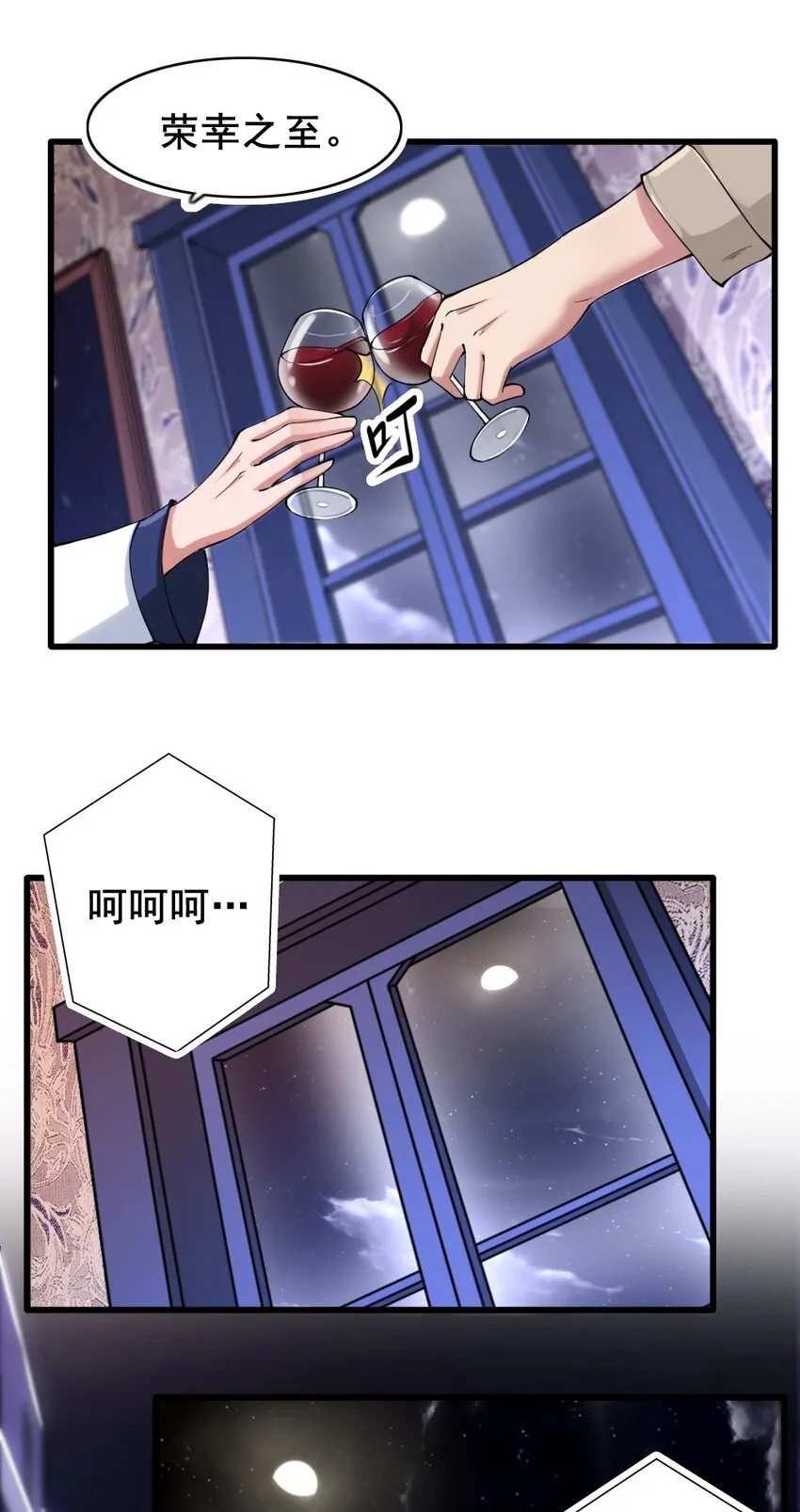 023 赎罪 第22页