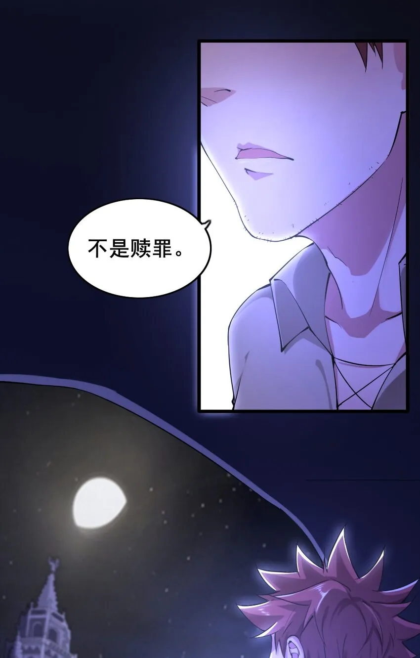 023 赎罪 第33页