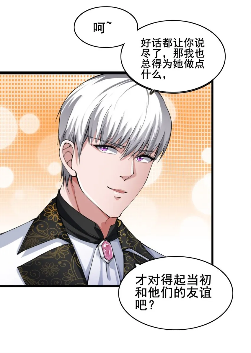 023 赎罪 第37页