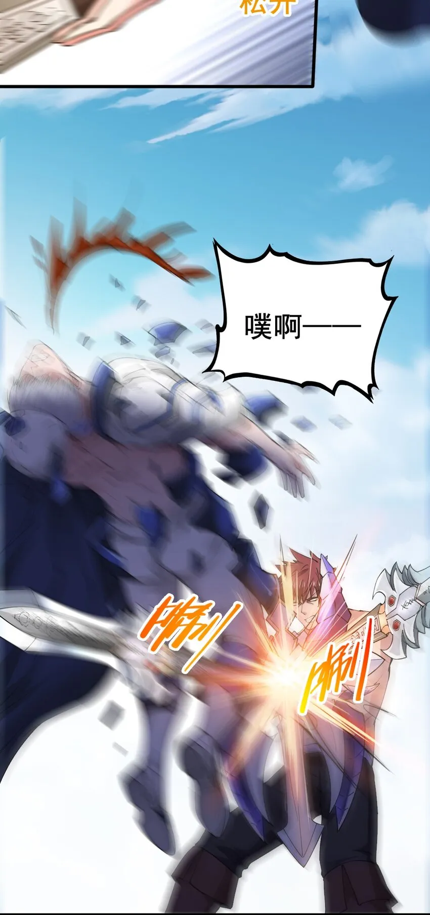 022 决斗的胜者 第21页