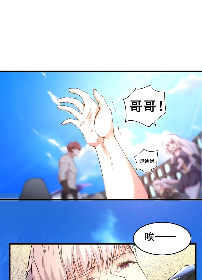 022 决斗的胜者 第26页