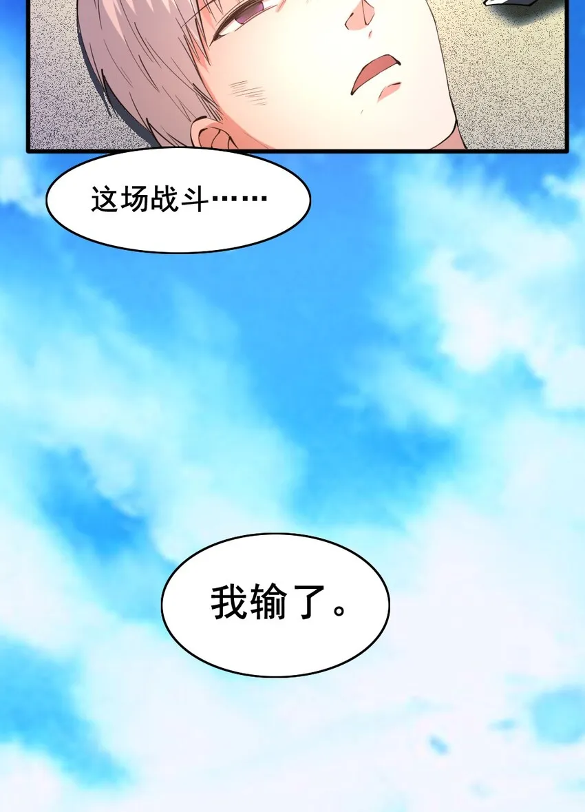022 决斗的胜者 第27页