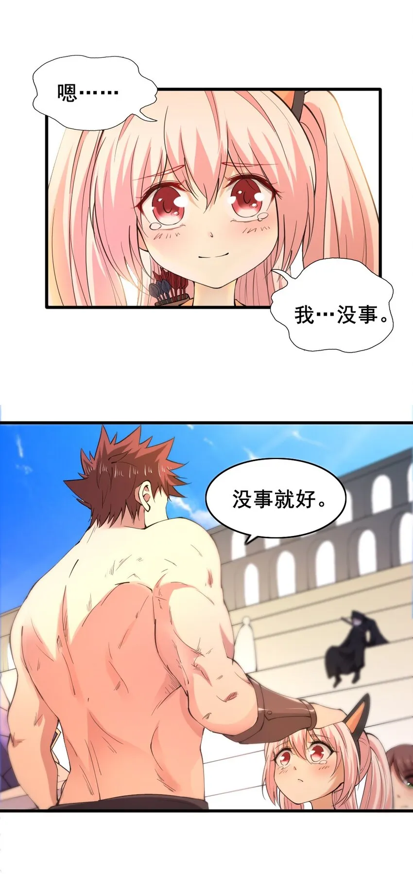 022 决斗的胜者 第30页