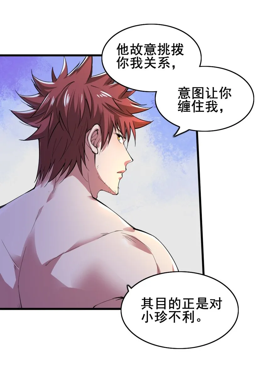 022 决斗的胜者 第37页