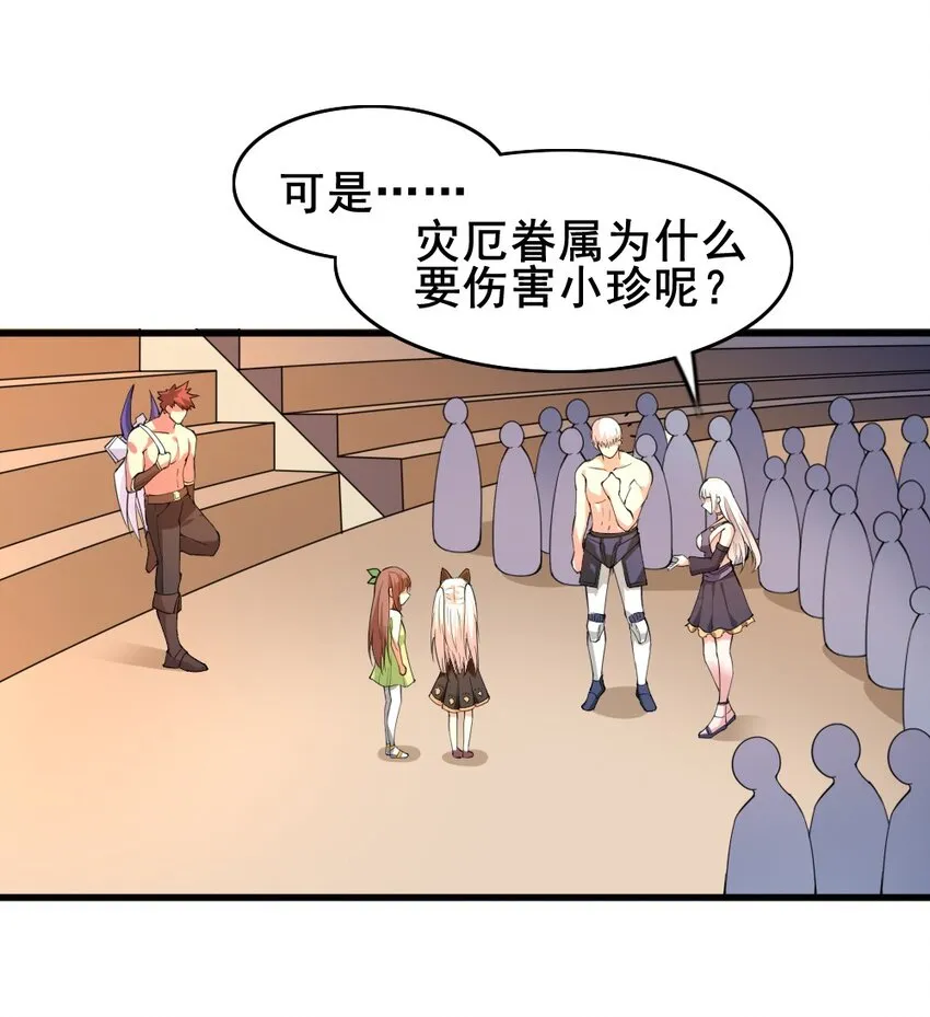 022 决斗的胜者 第39页