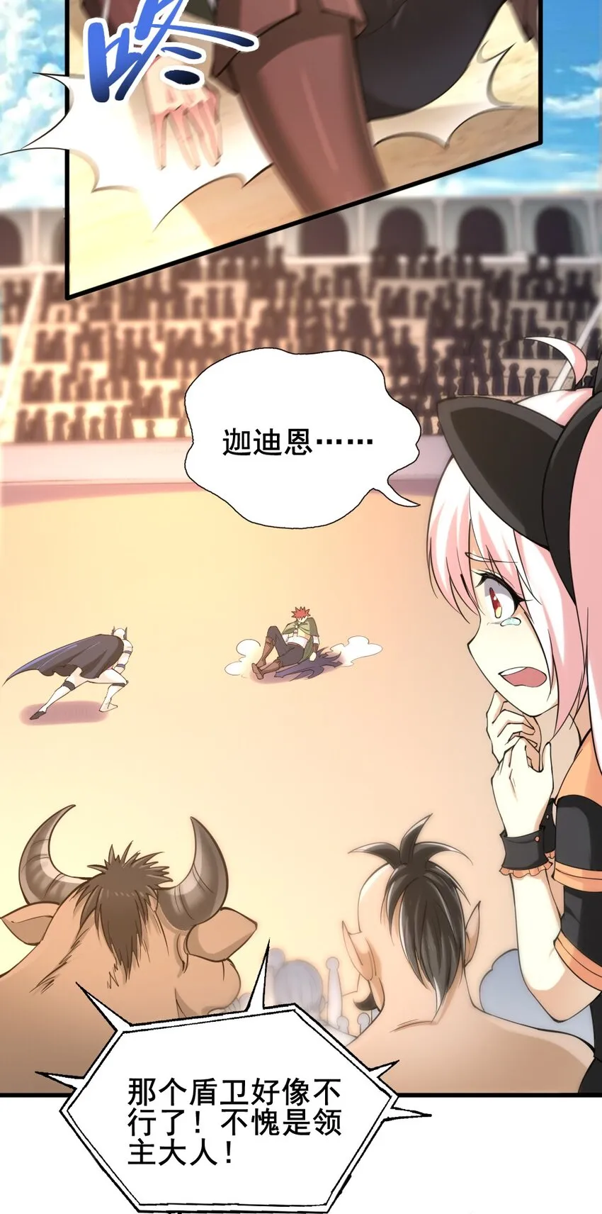 021 突发情况 第35页