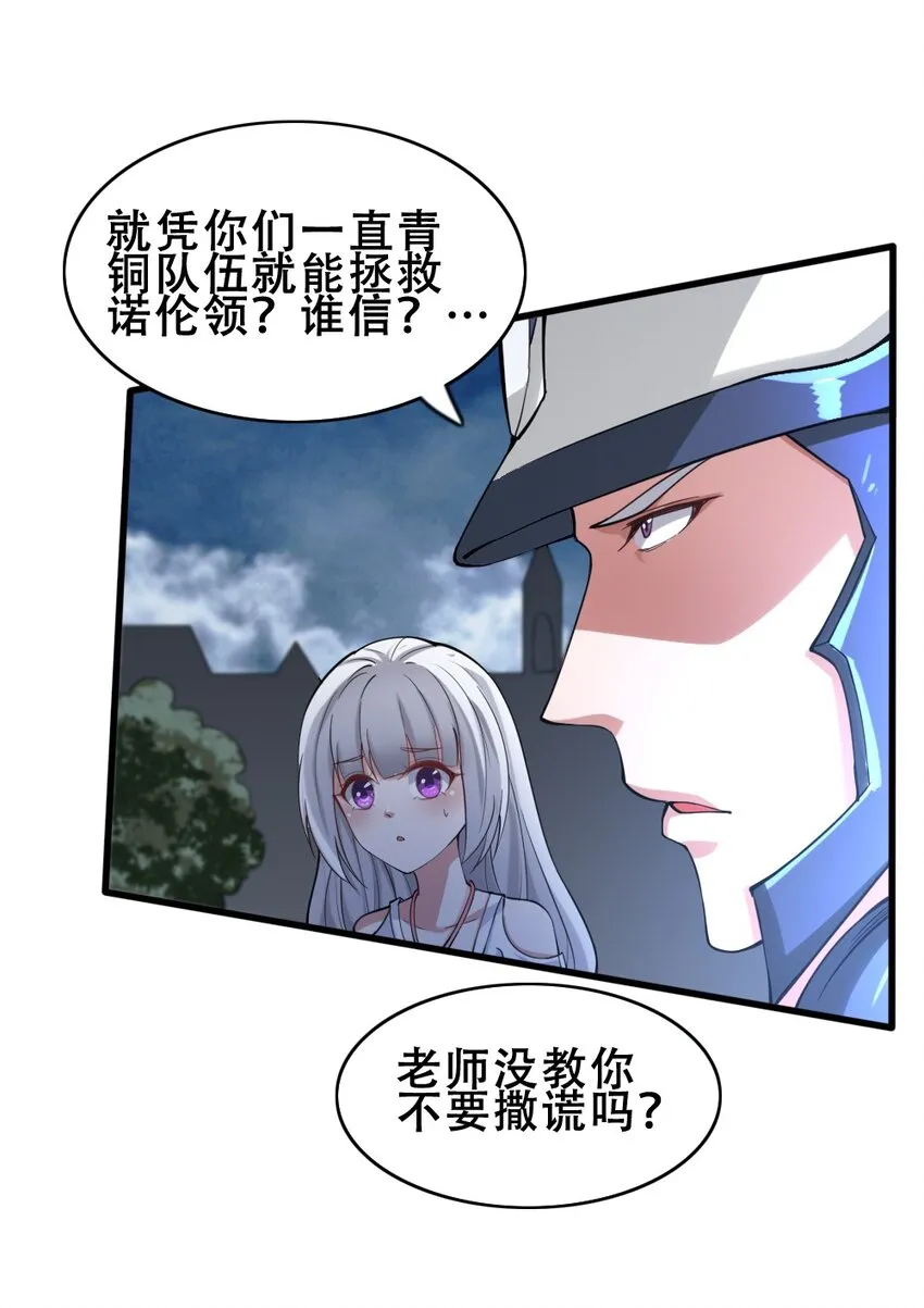 020 宿命对决 第12页