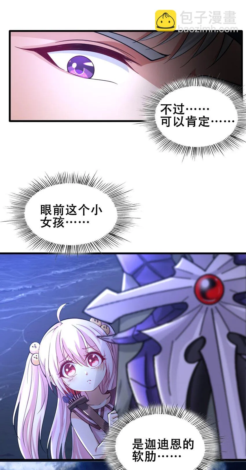 020 宿命对决 第19页