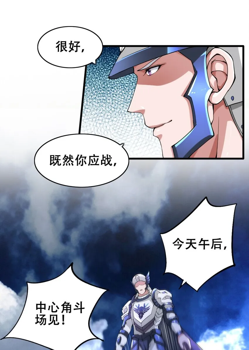 020 宿命对决 第21页