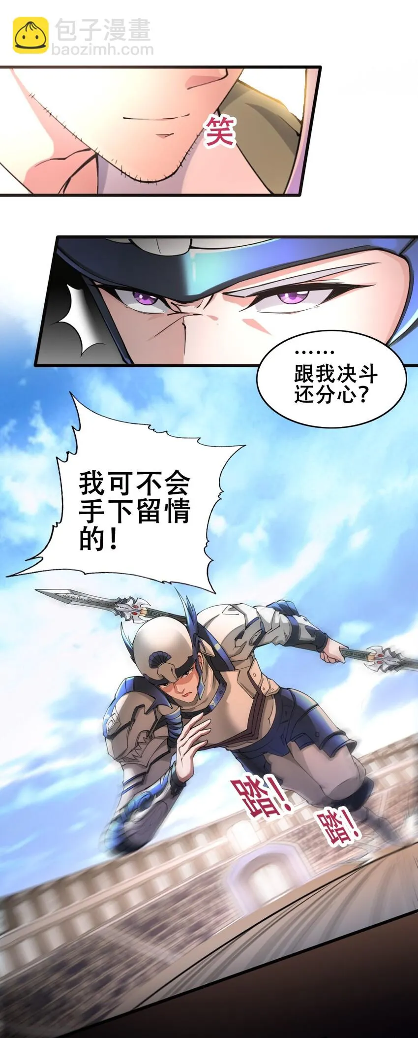 020 宿命对决 第33页