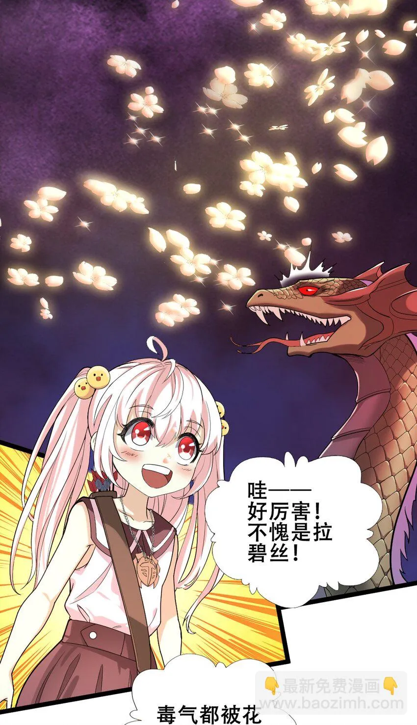 019 神圣决斗 第16页