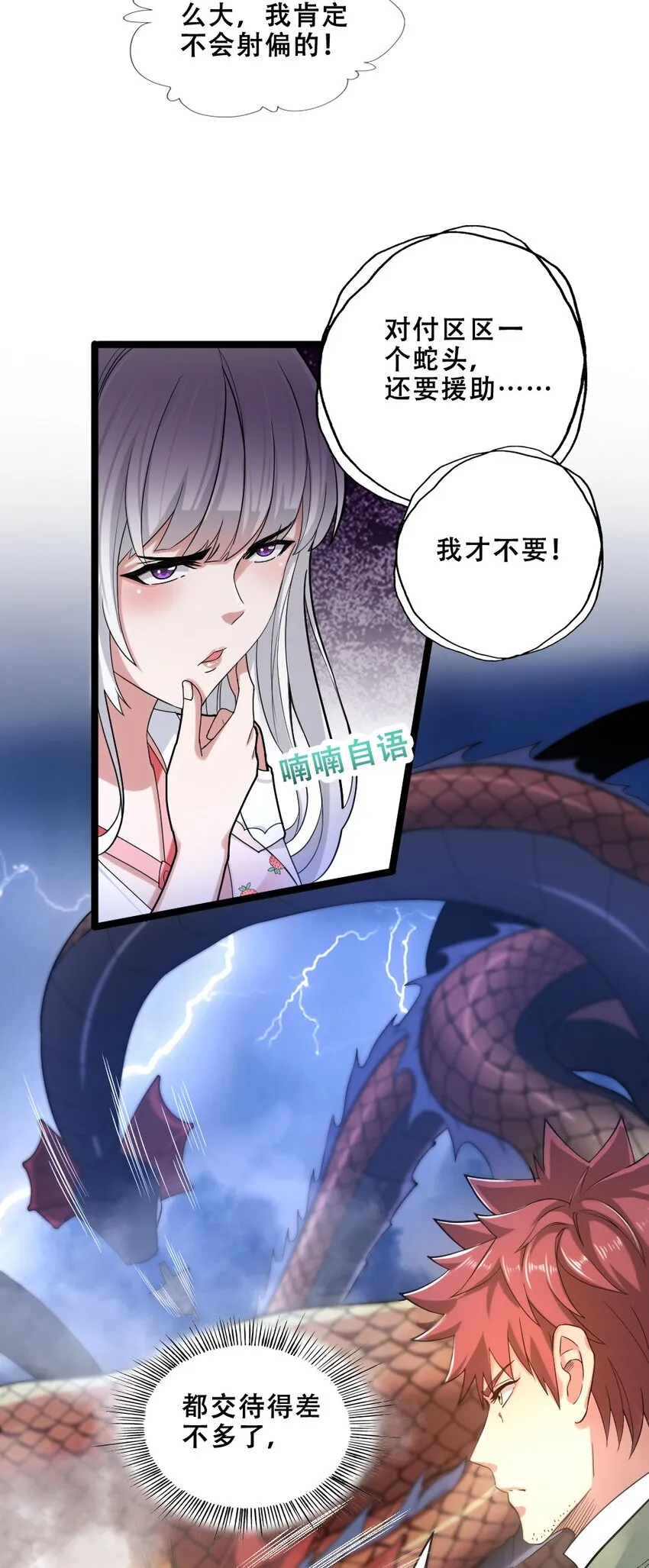 019 神圣决斗 第18页