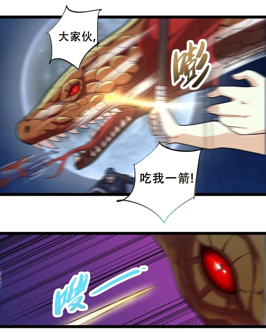 019 神圣决斗 第24页