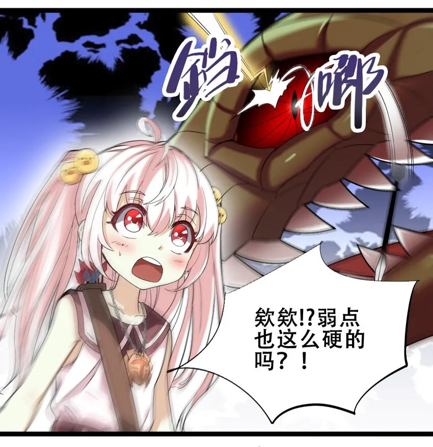 019 神圣决斗 第25页