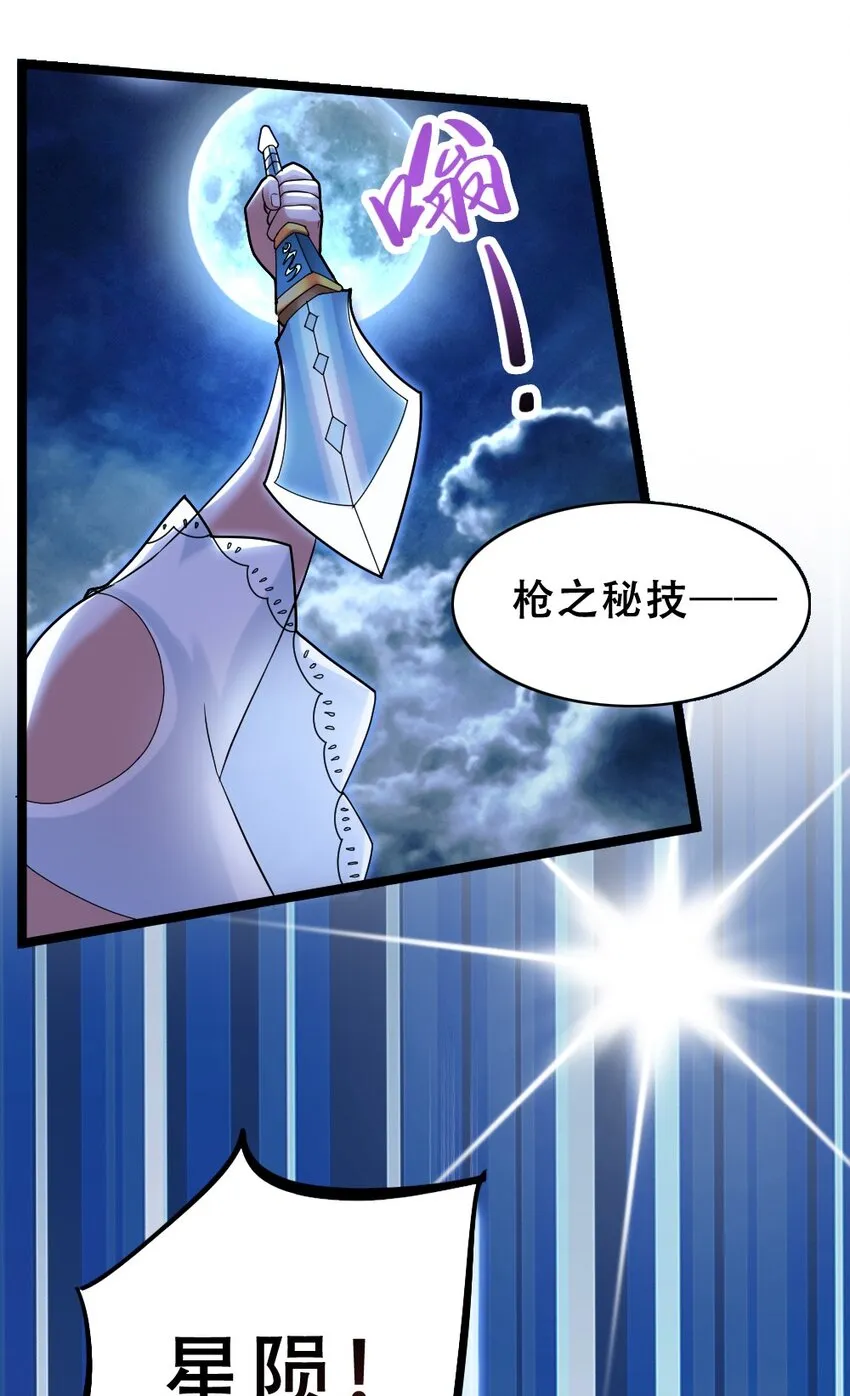 019 神圣决斗 第30页