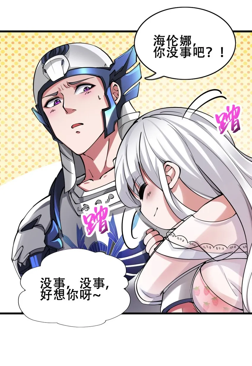 019 神圣决斗 第46页