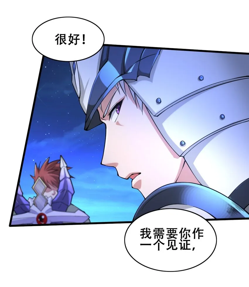 019 神圣决斗 第57页