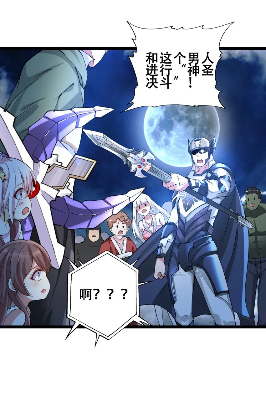 019 神圣决斗 第60页