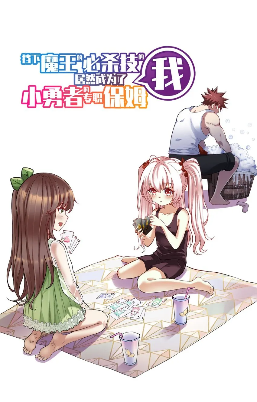 018 最强青铜 第1页