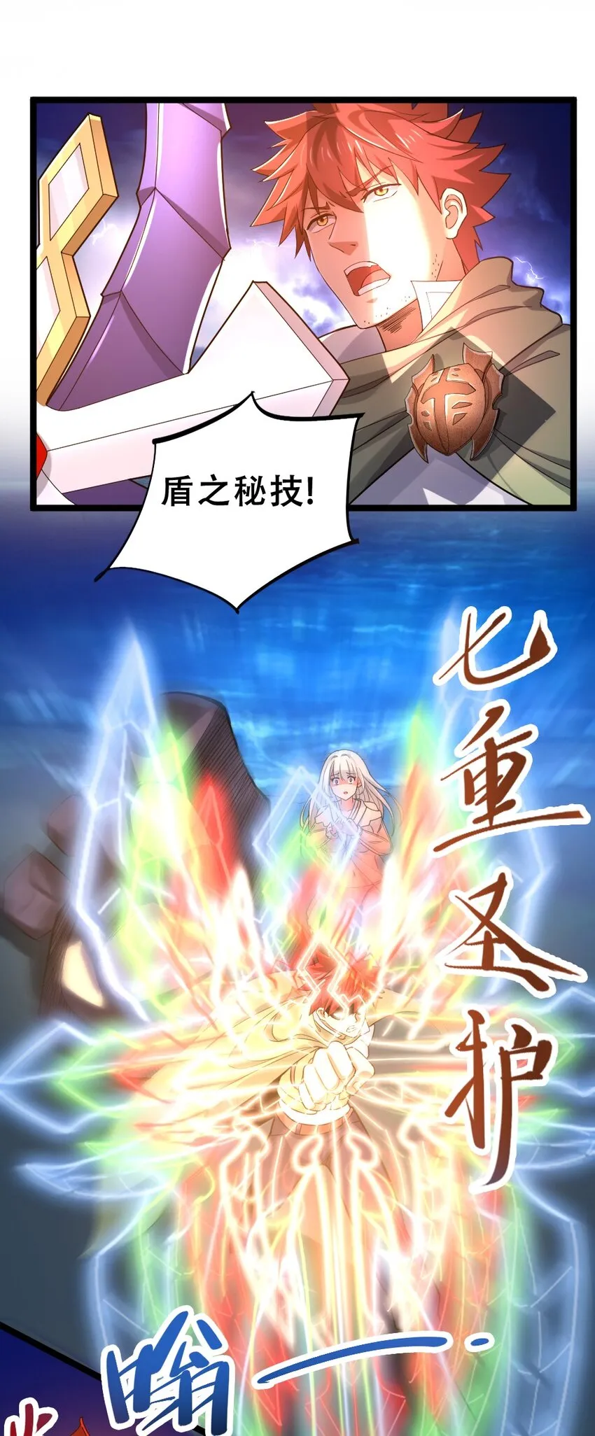 018 最强青铜 第25页