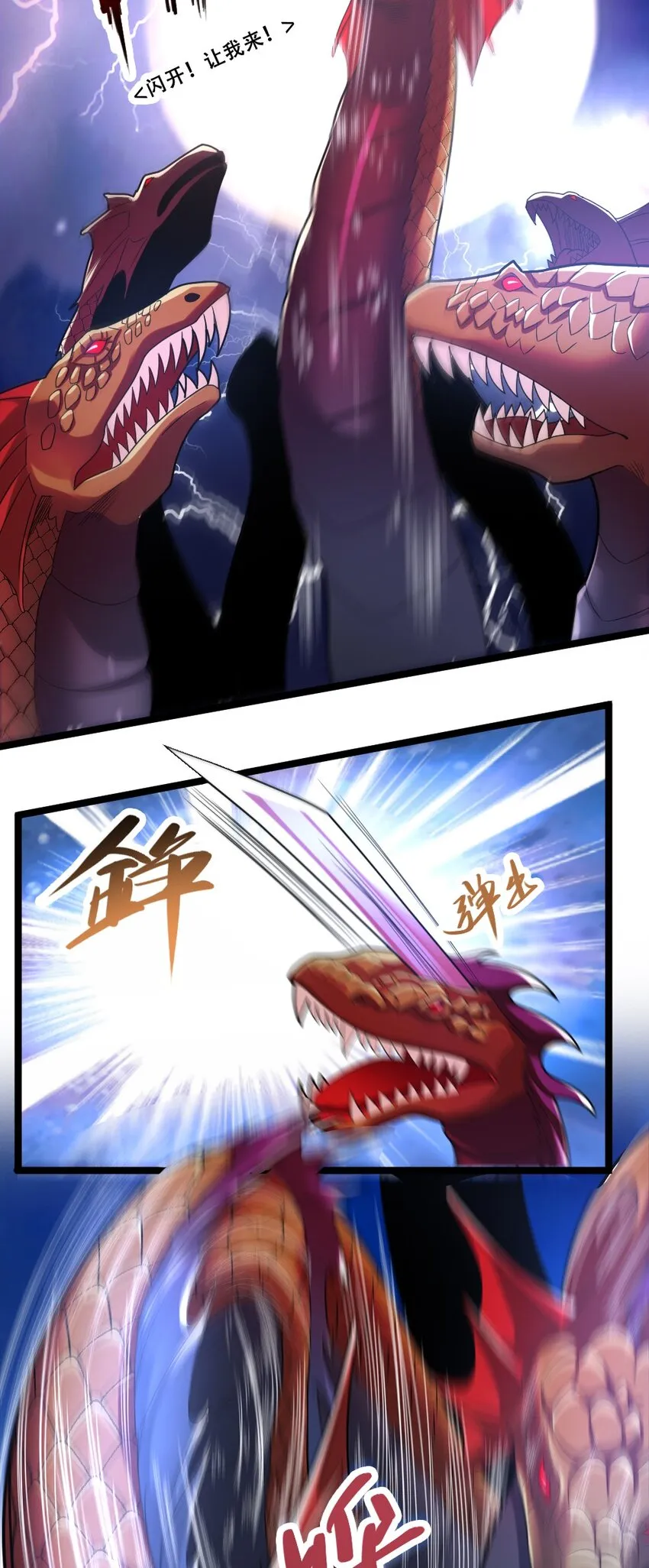 018 最强青铜 第27页
