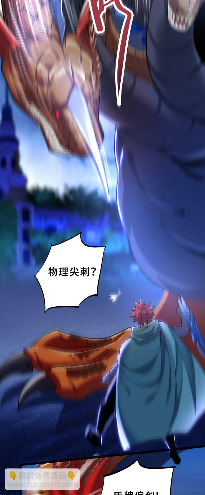 018 最强青铜 第28页