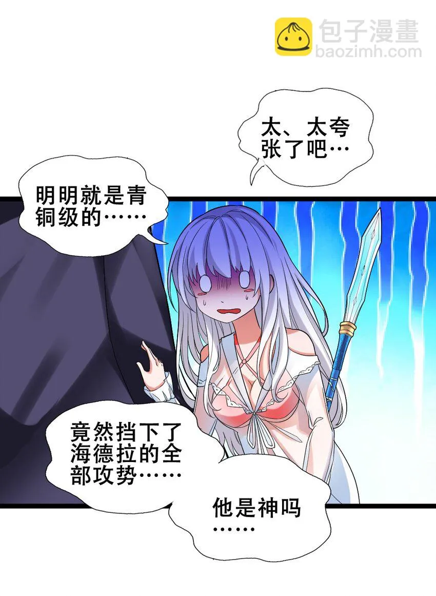 018 最强青铜 第30页