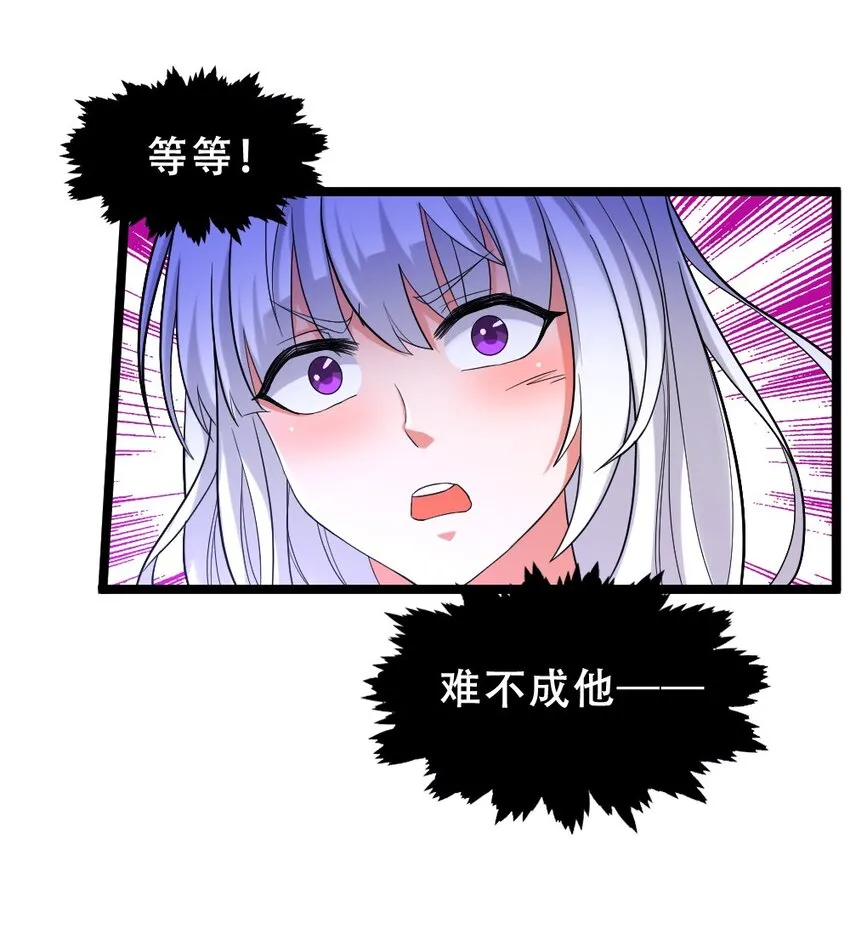 018 最强青铜 第31页