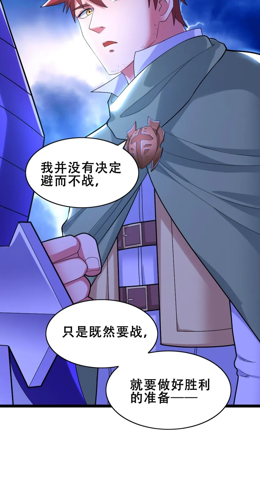018 最强青铜 第35页