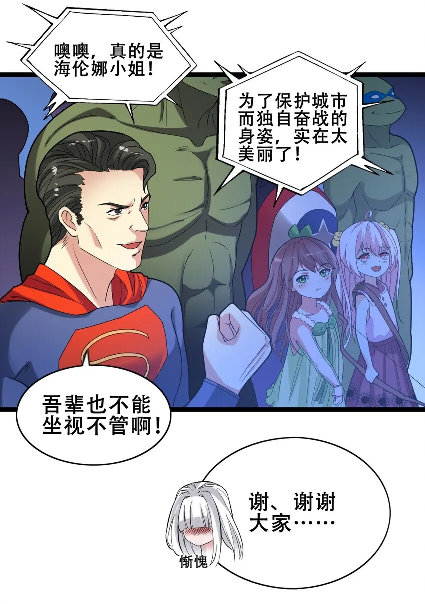 018 最强青铜 第39页
