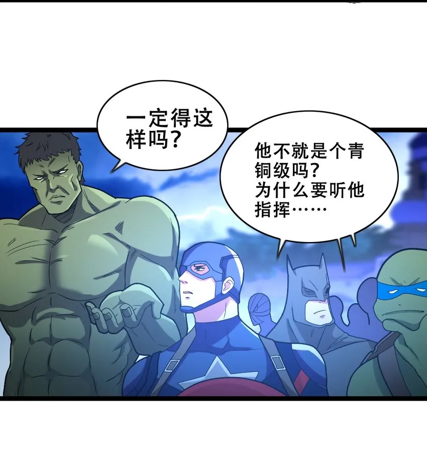 018 最强青铜 第42页